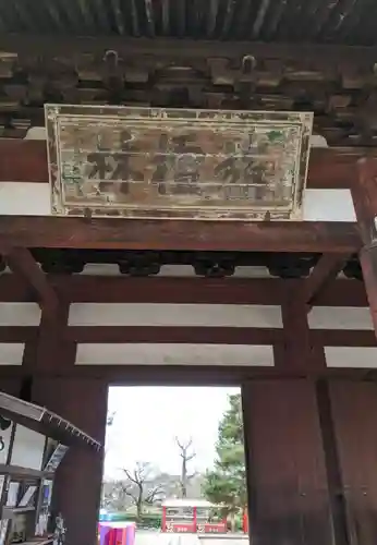 萬福寺(京都府)