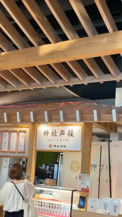 神田神社(神田明神)の{uncategorized: "未分類", other: "その他", undefined: "問題あり", building: "その他建物", grave: "お墓", sacred_gate: "鳥居", guardian: "狛犬", statue: "像", buddha: "仏像", history: "歴史", nature: "自然", garden: "庭園", animal: "動物", pagoda: "塔", temizu: "手水舎", mountain_gate: "山門・神門", sanctuary: "本殿・本堂", subordinate: "末社・摂社", art: "芸術", scenery: "景色", jizo: "地蔵", ema: "絵馬", goshuin: "御朱印", omikuji: "おみくじ", items: "授与品その他", amulet: "お守り", goshuincho: "御朱印帳", eats: "食事", festival: "お祭り", votive_dance: "神楽", shichigosan: "七五三参", wedding: "結婚式", experience: "体験その他", initially: "初詣", around: "周辺", anti_infection: "感染症対策"}