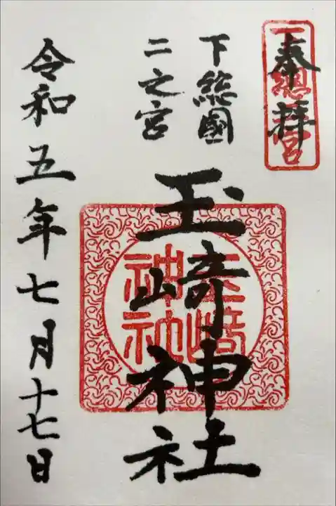 書き置き