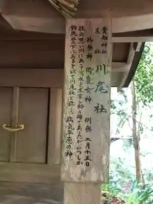 貴船神社のその他建物