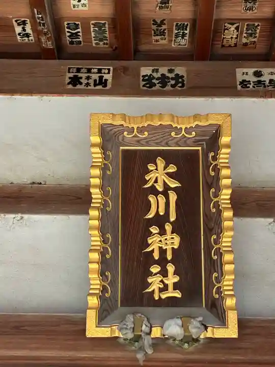 木曽根氷川神社(埼玉県)