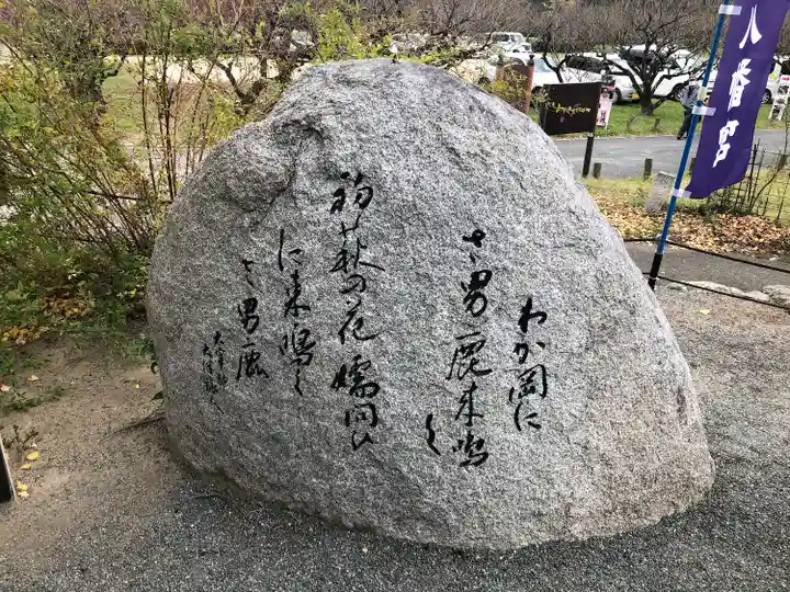 坂本八幡宮(福岡県)