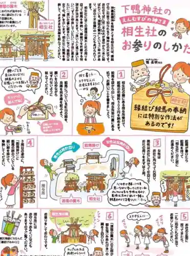 賀茂御祖神社（下鴨神社）(京都府)