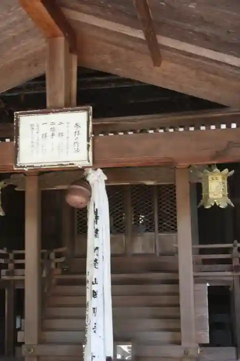 八幡神社(滋賀県)