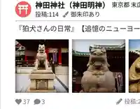 御穂鹿嶋神社(東京都)