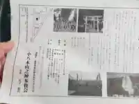 山の神(滋賀県)