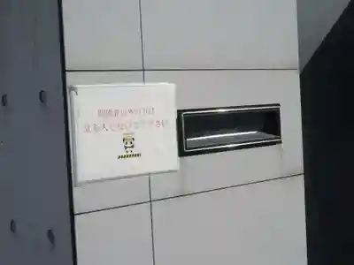 稲荷神社(神奈川県)