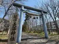 長沼神社の{uncategorized: "未分類", other: "その他", undefined: "問題あり", building: "その他建物", grave: "お墓", sacred_gate: "鳥居", guardian: "狛犬", statue: "像", buddha: "仏像", history: "歴史", nature: "自然", garden: "庭園", animal: "動物", pagoda: "塔", temizu: "手水舎", mountain_gate: "山門・神門", sanctuary: "本殿・本堂", subordinate: "末社・摂社", art: "芸術", scenery: "景色", jizo: "地蔵", ema: "絵馬", goshuin: "御朱印", omikuji: "おみくじ", items: "授与品その他", amulet: "お守り", goshuincho: "御朱印帳", eats: "食事", festival: "お祭り", votive_dance: "神楽", shichigosan: "七五三参", wedding: "結婚式", experience: "体験その他", initially: "初詣", around: "周辺", anti_infection: "感染症対策"}