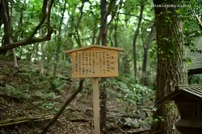 熱田神宮の歴史