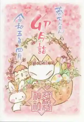 冠稲荷神社(群馬県)