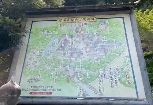 秋葉總本殿可睡斎(静岡県)