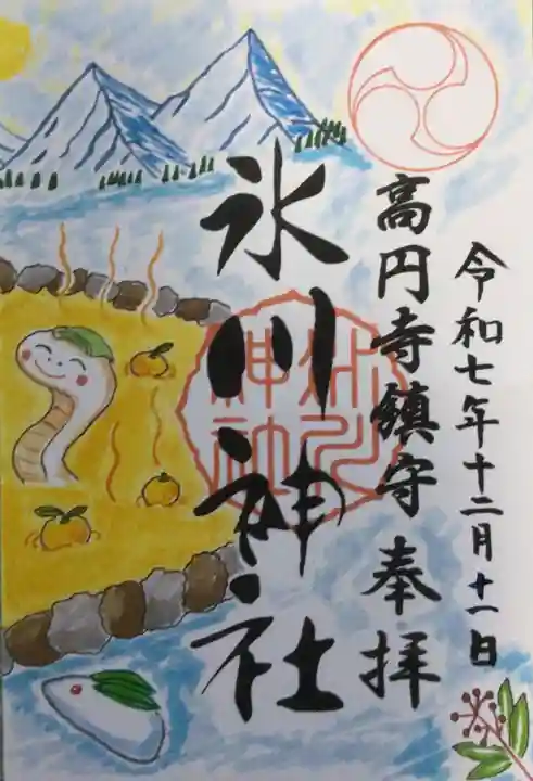 高円寺氷川神社(東京都)