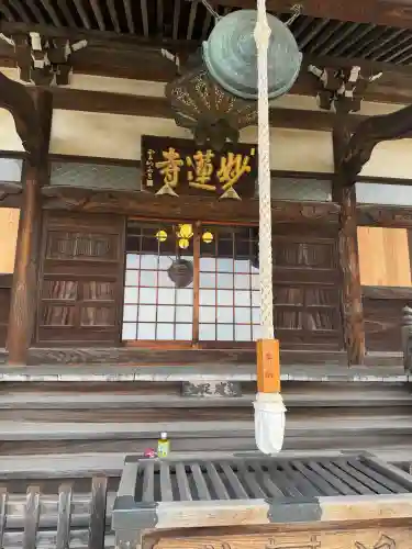 妙蓮寺の{uncategorized: "未分類", other: "その他", undefined: "問題あり", building: "その他建物", grave: "お墓", sacred_gate: "鳥居", guardian: "狛犬", statue: "像", buddha: "仏像", history: "歴史", nature: "自然", garden: "庭園", animal: "動物", pagoda: "塔", temizu: "手水舎", mountain_gate: "山門・神門", sanctuary: "本殿・本堂", subordinate: "末社・摂社", art: "芸術", scenery: "景色", jizo: "地蔵", ema: "絵馬", goshuin: "御朱印", omikuji: "おみくじ", items: "授与品その他", amulet: "お守り", goshuincho: "御朱印帳", eats: "食事", festival: "お祭り", votive_dance: "神楽", shichigosan: "七五三参", wedding: "結婚式", experience: "体験その他", initially: "初詣", around: "周辺", anti_infection: "感染症対策"}