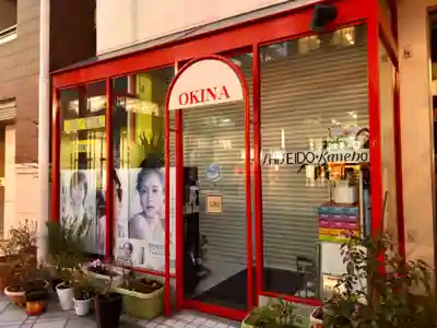 三光稲荷神社の周辺