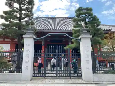 六波羅蜜寺の山門・神門