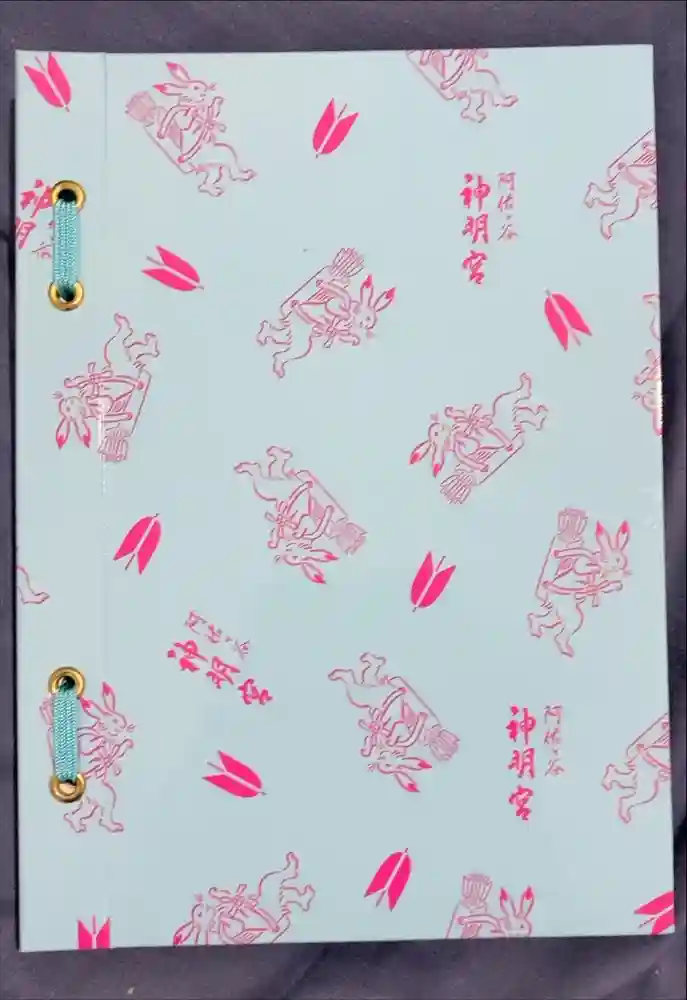阿佐ヶ谷神明宮の御朱印帳