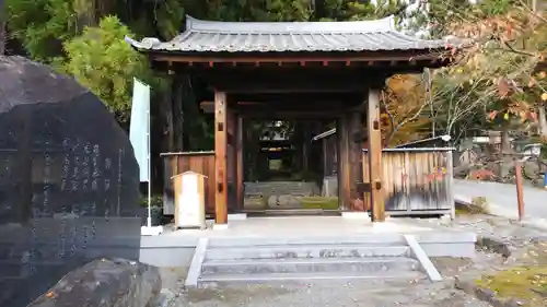 慈雲寺の山門・神門