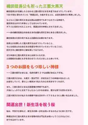 伊勢の国 四天王寺(三重県)