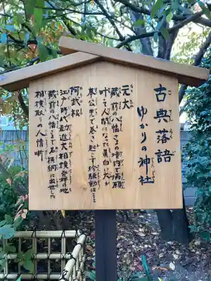 蔵前神社(東京都)