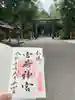 宮崎神宮の御朱印