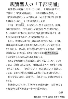 中戸山 西光院 常敬寺(新潟県)