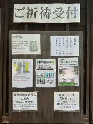 若宮神明社(愛知県)