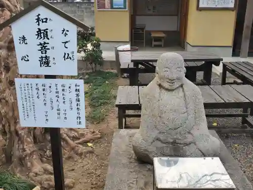 福厳寺の仏像