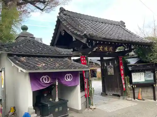 文殊院(東京都)