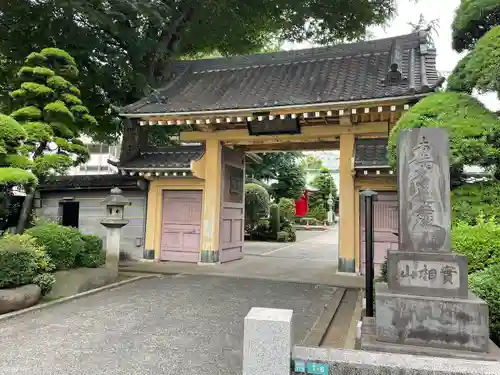 正覚寺の山門・神門