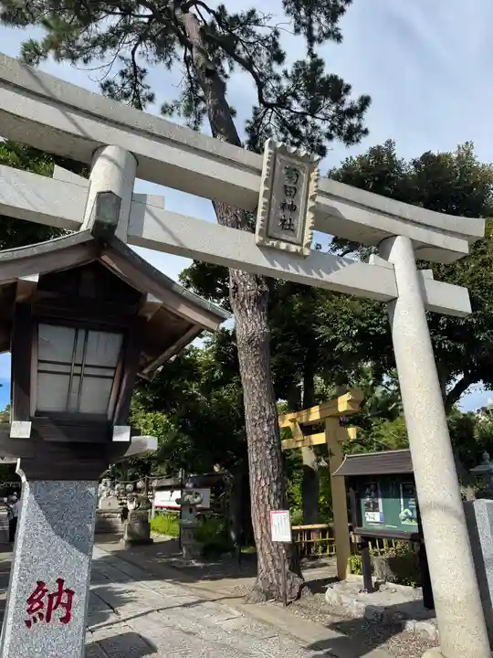 菊田神社(千葉県)