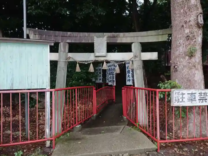 山神社・お福稲荷社・白龍大神の鳥居