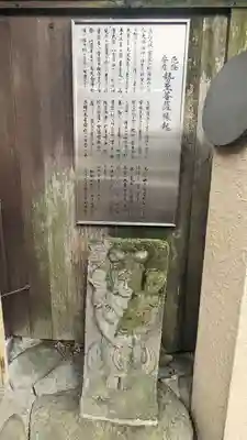 大圓寺の周辺