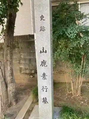 宗参寺(東京都)