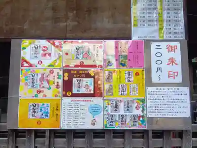 清洲山王宮　日吉神社(愛知県)