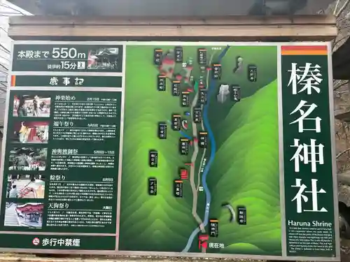 榛名神社(群馬県)