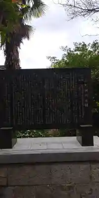 高野神社のその他建物