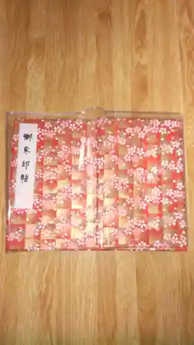 根来寺の御朱印