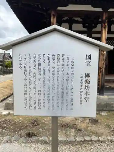 元興寺(奈良県)