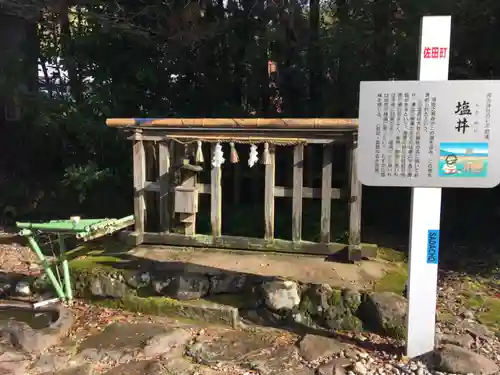 須佐神社のその他建物