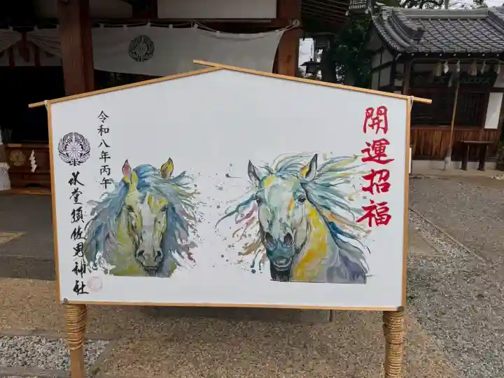 水堂須佐男神社の{uncategorized: "未分類", other: "その他", undefined: "問題あり", building: "その他建物", grave: "お墓", sacred_gate: "鳥居", guardian: "狛犬", statue: "像", buddha: "仏像", history: "歴史", nature: "自然", garden: "庭園", animal: "動物", pagoda: "塔", temizu: "手水舎", mountain_gate: "山門・神門", sanctuary: "本殿・本堂", subordinate: "末社・摂社", art: "芸術", scenery: "景色", jizo: "地蔵", ema: "絵馬", goshuin: "御朱印", omikuji: "おみくじ", items: "授与品その他", amulet: "お守り", goshuincho: "御朱印帳", eats: "食事", festival: "お祭り", votive_dance: "神楽", shichigosan: "七五三参", wedding: "結婚式", experience: "体験その他", initially: "初詣", around: "周辺", anti_infection: "感染症対策"}