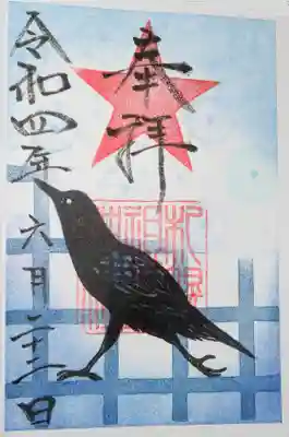 お参りをしたのは７月９日で、この時は月替わりで違うデザインの御朱印が頂けるかな
なんて思いながら行ったのですが、前回と同じデザインの御朱印を頂くことになりました
今月こそは違うのかな・・・？