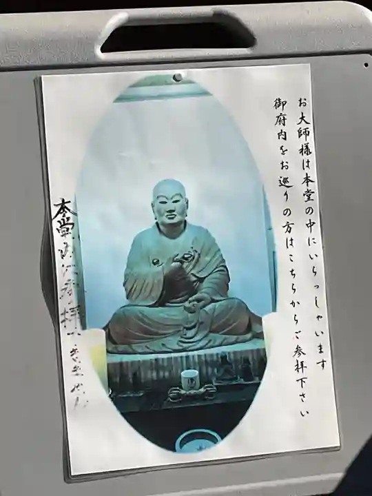 自性院(東京都)