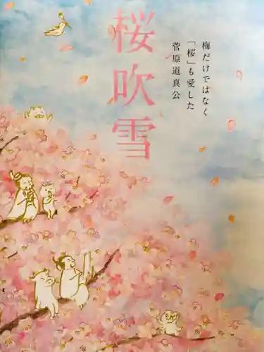 小野照崎神社(東京都)