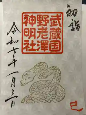 所澤神明社(埼玉県)