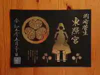 菅生神社(愛知県)