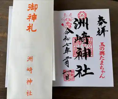 木場 洲﨑神社(東京都)