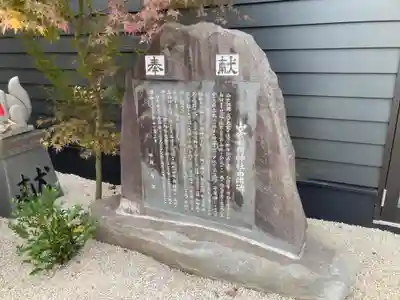 山蒼稲荷神社(神奈川県)
