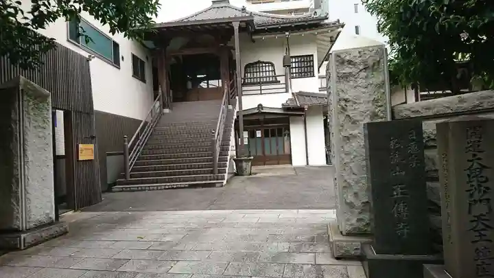 正伝寺の本殿・本堂