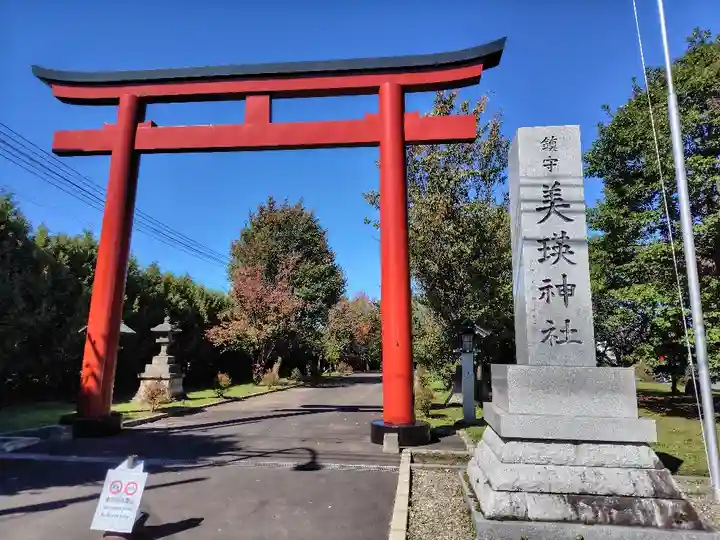 美瑛神社の鳥居