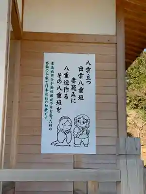八雲神社(緑町)のその他建物